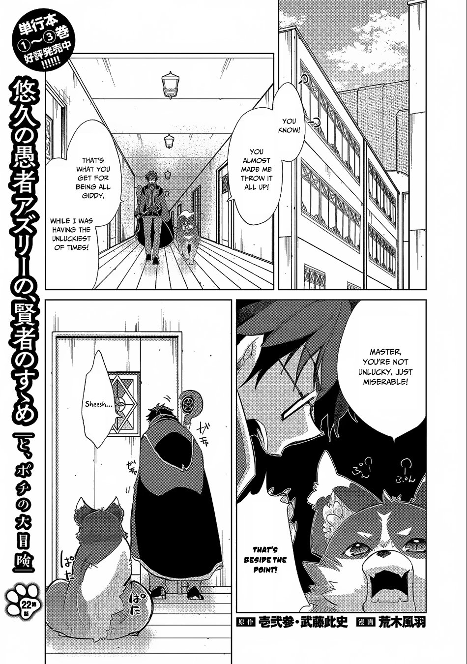 Yuukyuu no Gusha Asley no, Kenja no Susume Chapter 22 2